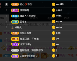 二蛋滑板鞋主播照片
