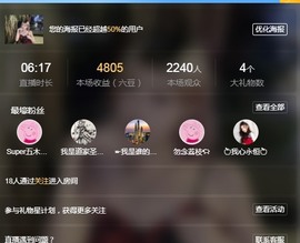 新人瓜子求守护主播照片