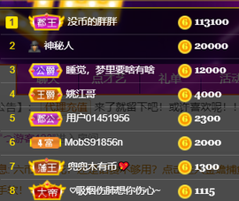 妃宝要饿死了主播照片
