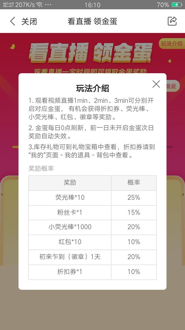 冰心一片在玉壶的主播照片