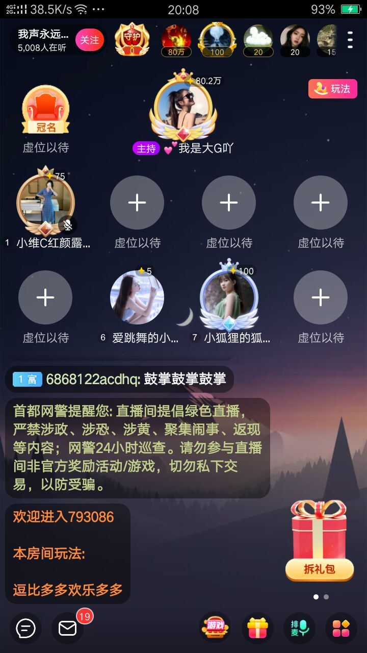 冰心一片在玉壶的主播照片