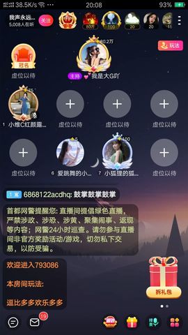 冰心一片在玉壶主播照片