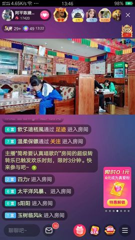 冰心一片在玉壶主播照片