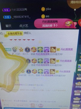 丹从心开始求老板主播照片