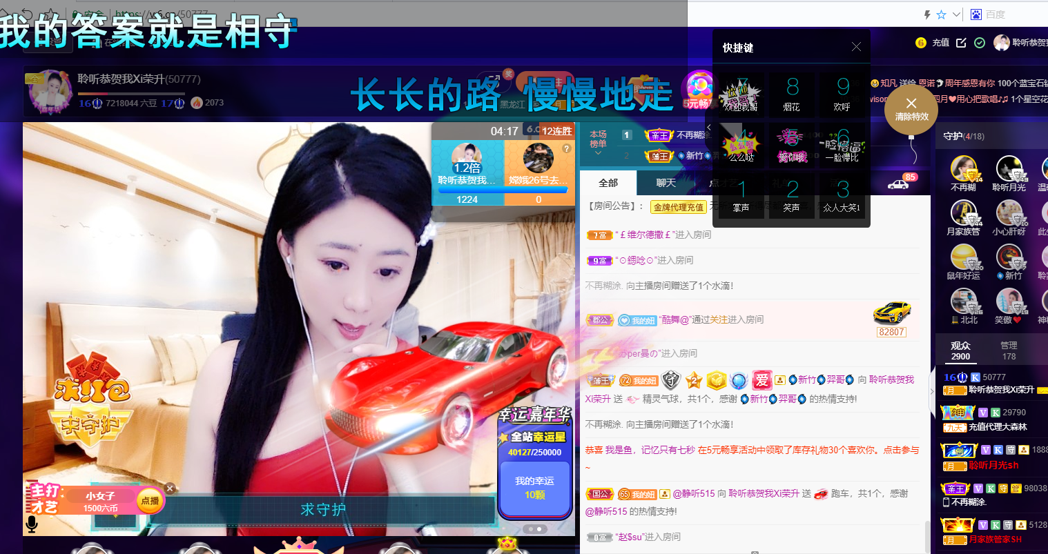 聆听~福妞儿的图片