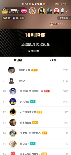 曼曼🌙暂停直播主播照片
