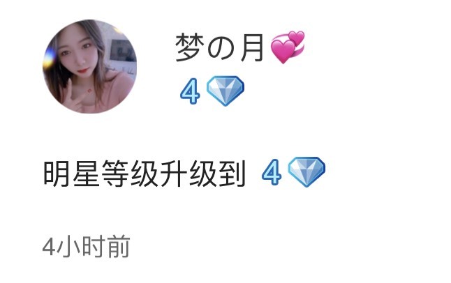 新人💗四月的主播照片