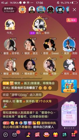 暮雪🍁升7冠主播照片