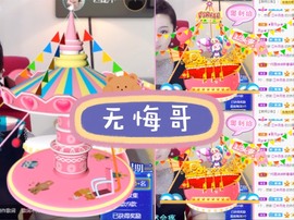 🌺蔷薇🌺主播照片