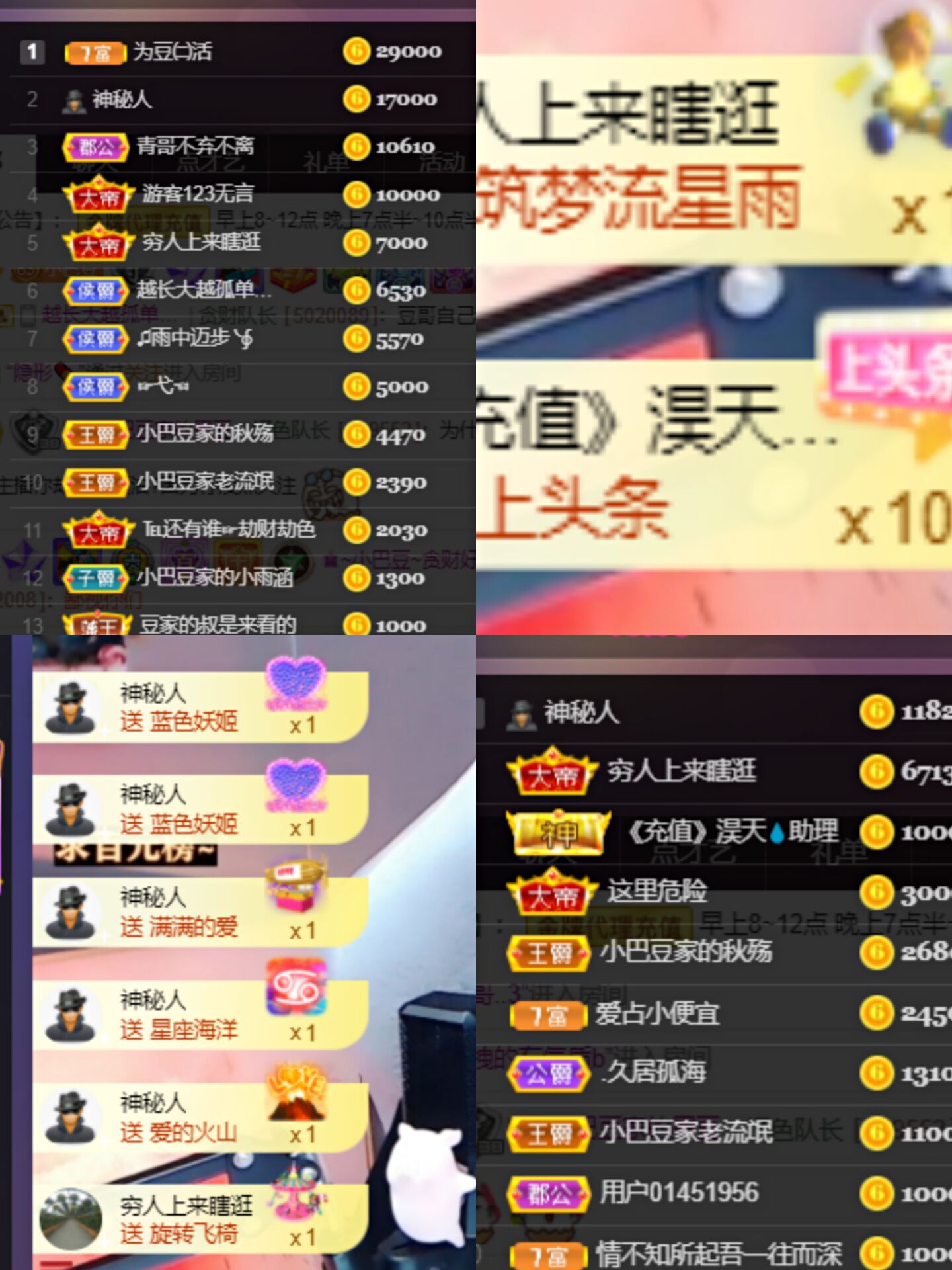 ♚~小巴豆~贪财好色的图片