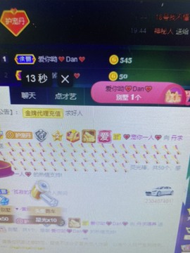 丹从心开始求老板主播照片