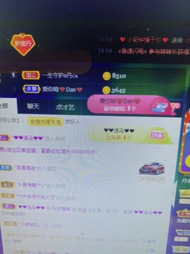丹从心开始求老板主播照片