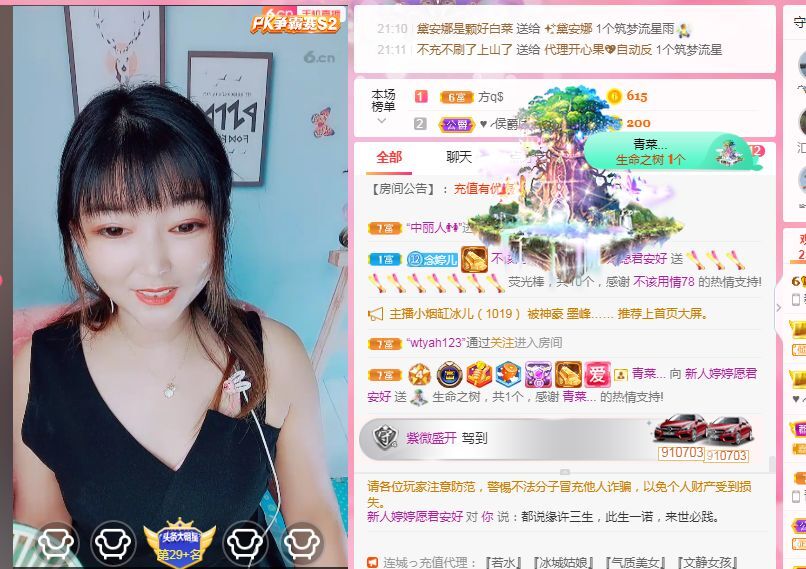 婷婷💕感恩有你陪伴的图片
