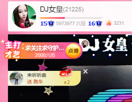 DJ21225主播照片