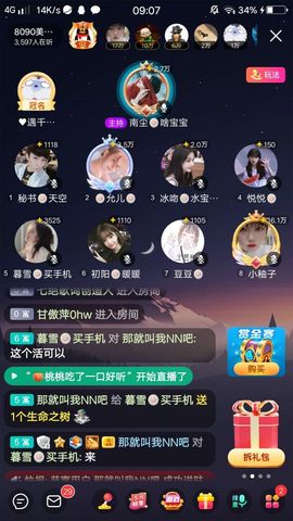 暮雪🍁升7冠主播照片