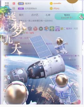 旺旺女孩☞主播照片