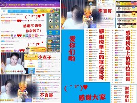 爱笑🌺用心唱歌主播照片