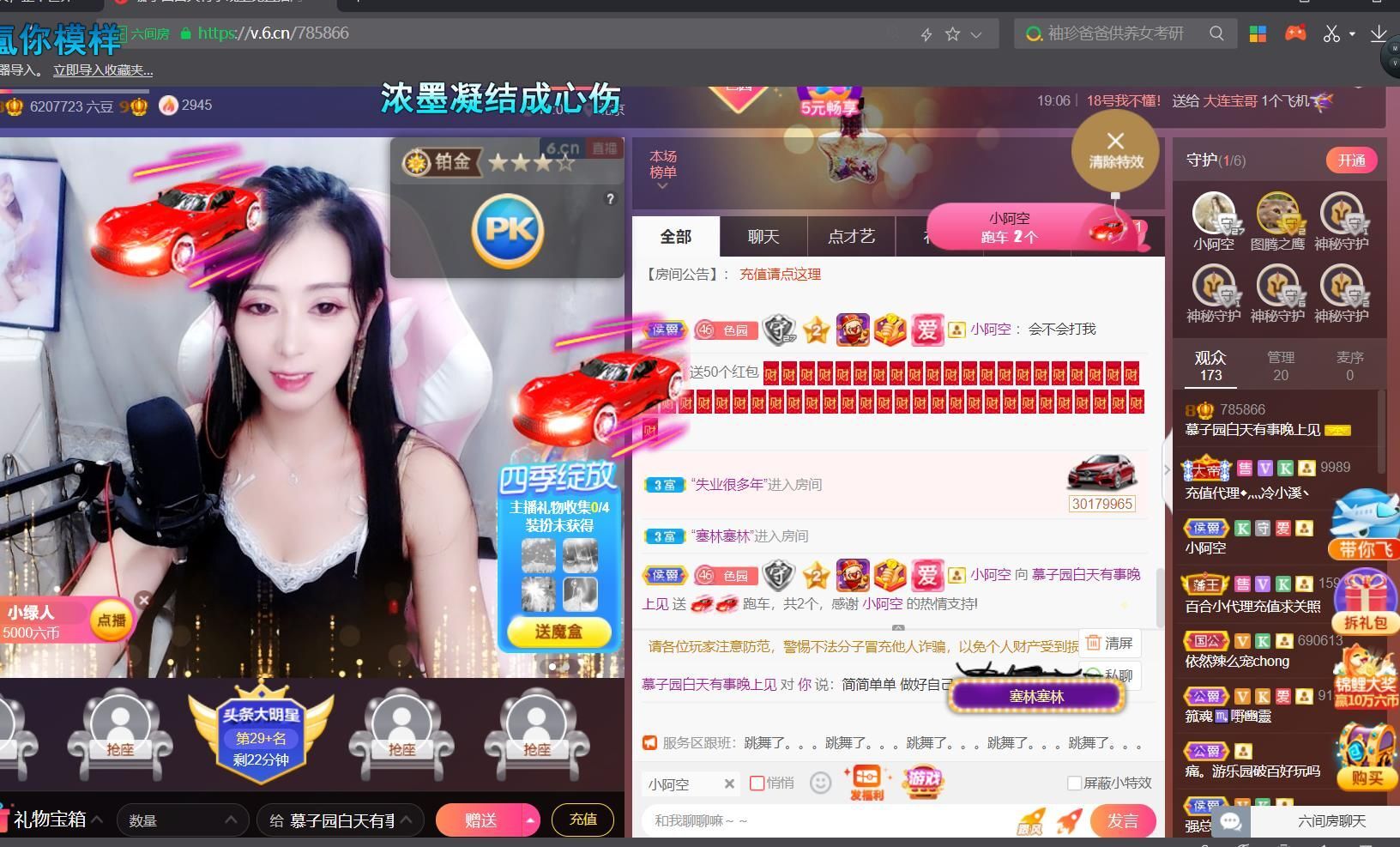*菜园子*的图片