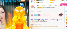 歌痴颖宝主播照片