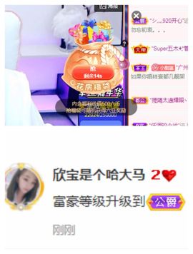 💙欣宝吖（暂休）主播照片