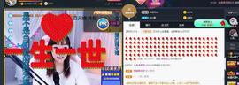 👋掏~主播照片