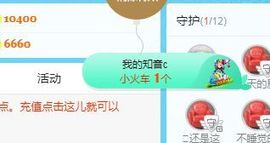 开心果冰儿主播照片