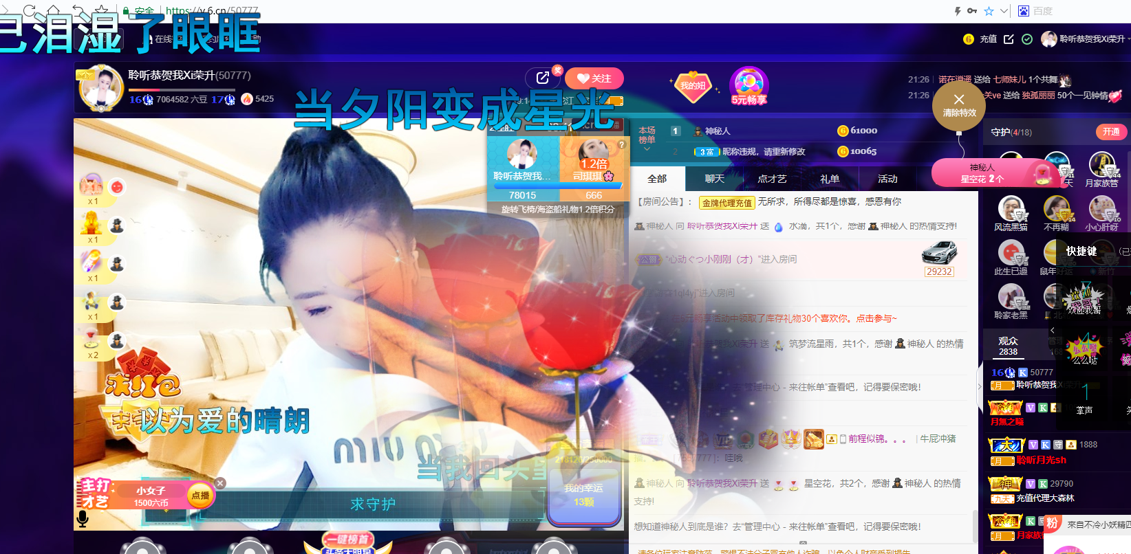聆听~福妞儿的图片