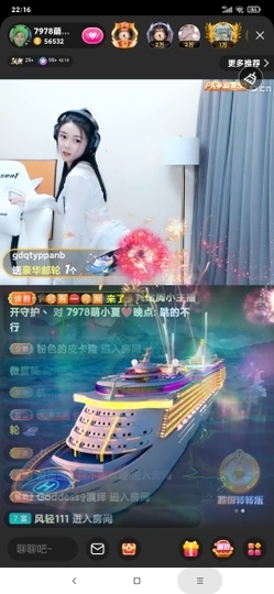 厄洛斯💗7978主播照片