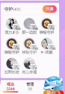 岚☆若冰♂的图片