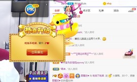 参会人数主播照片