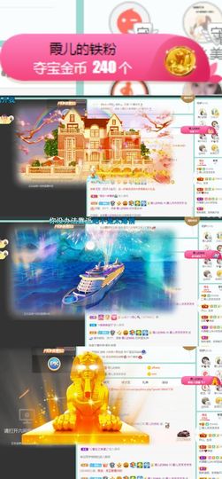 霞儿求守护主播照片