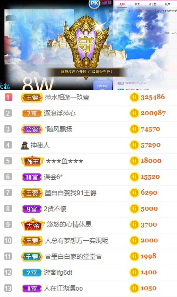 江湖再見，退的主播照片