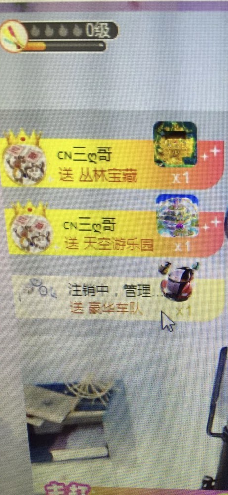 ????三?哥的主播照片
