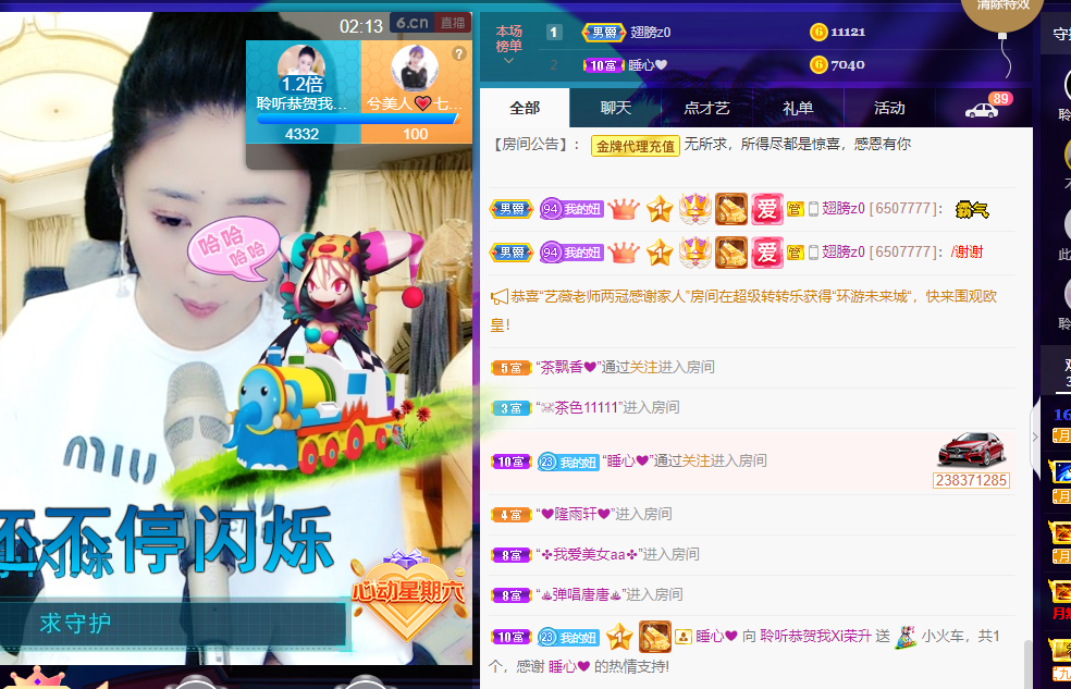 聆听~福妞儿的图片