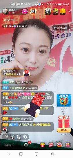 自信的小姐姐🤗🤗主播照片