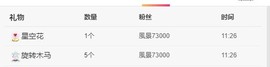 XM丨喵九九💕主播照片