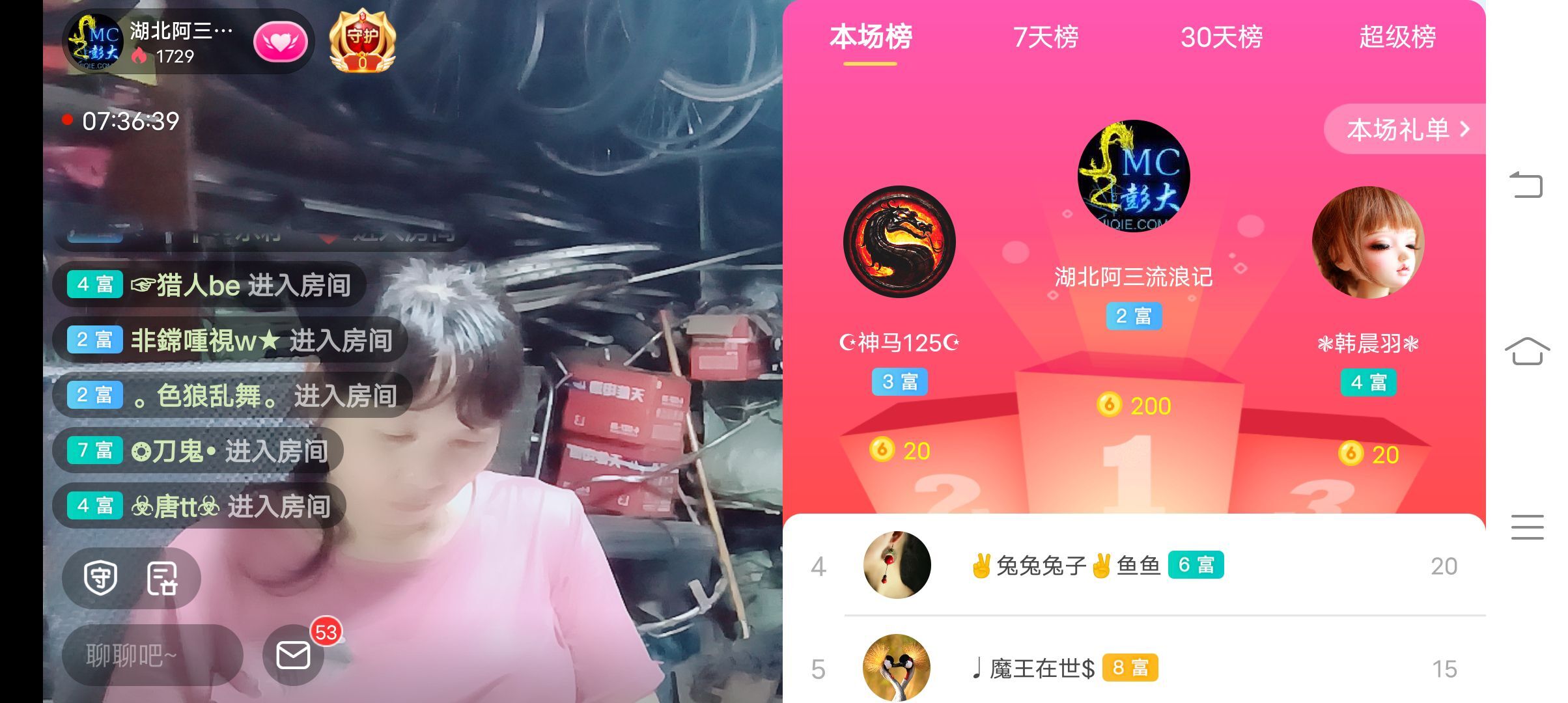 Mc彭大的图片