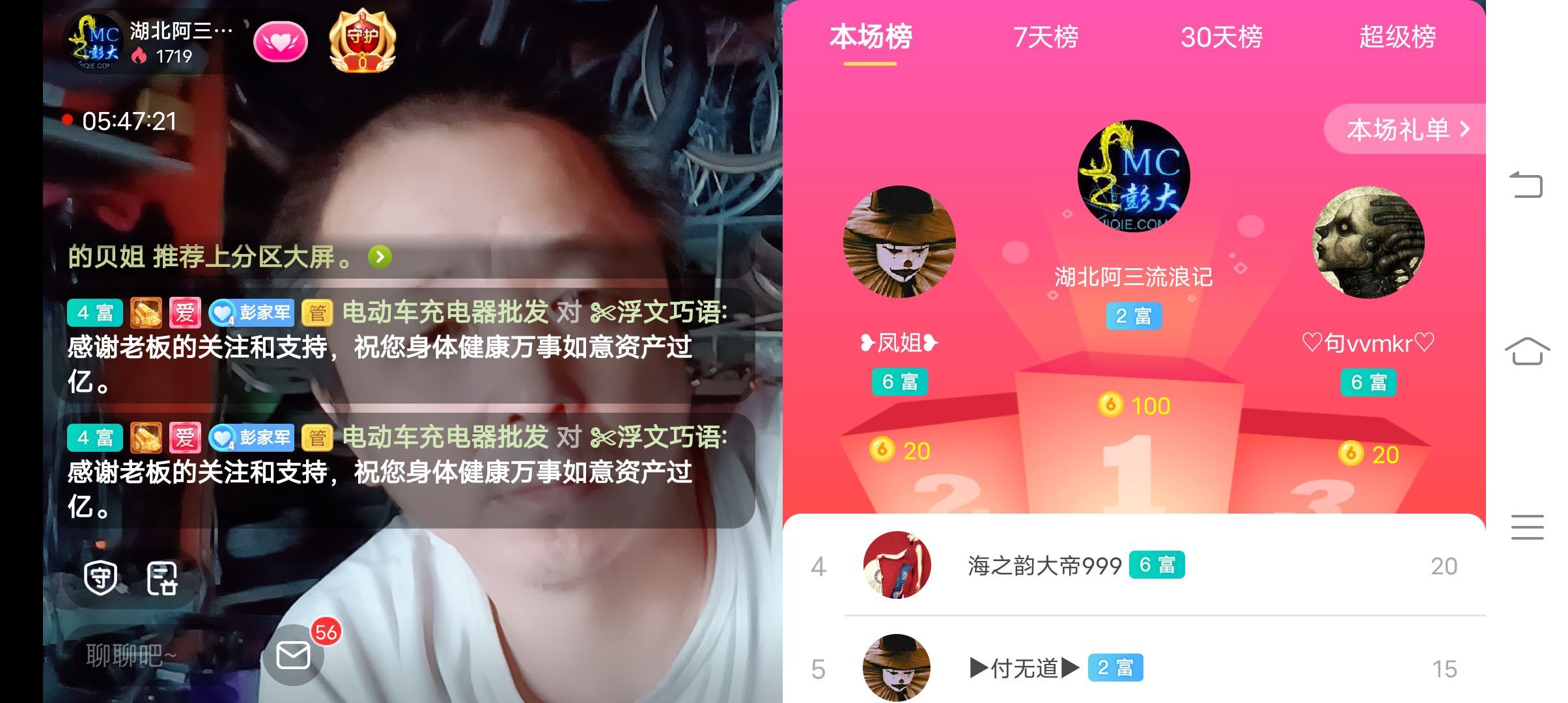 Mc彭大的图片