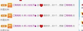 桃桃气泡水主播照片