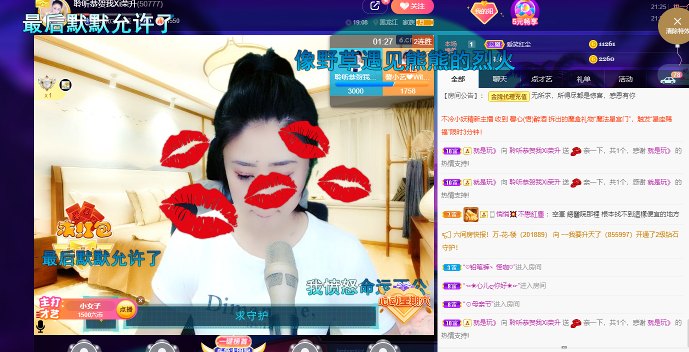 聆听~福妞儿的图片