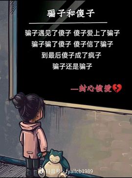冰雪一佳音主播照片