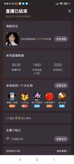 Ccake小仙女主播照片
