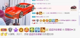 参会人数主播照片