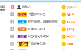 妃宝要饿死了主播照片