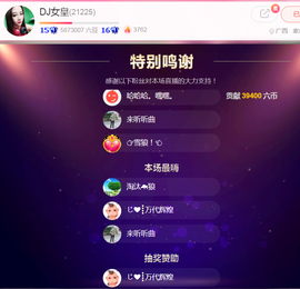 DJ21225主播照片