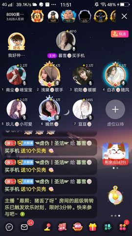 暮雪🍁升7冠主播照片