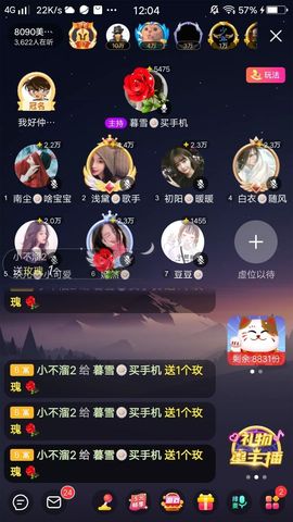 暮雪🍁升7冠主播照片