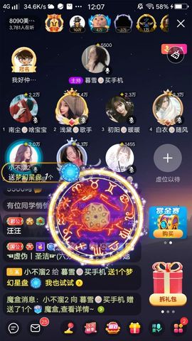 暮雪🍁升7冠主播照片