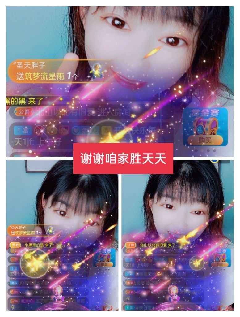 婷婷💕感恩有你陪伴的图片
