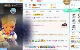 小甜贪财好色💕的图片
